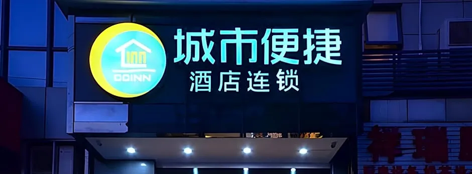 City Comfort Inn Wuhan Jianghan Road Wangjiaxiang Matou