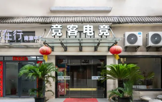 Jingke Electrical Sports Hotel (Shanghai Chuansha Branch)