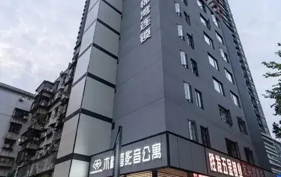 Mumianwan Audio & Video Apartment (Shenzhen Luohu Railway Station Vientiane City Branch)