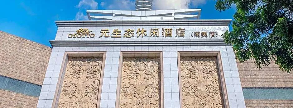 Osotto Recreation Hotel Baiyun