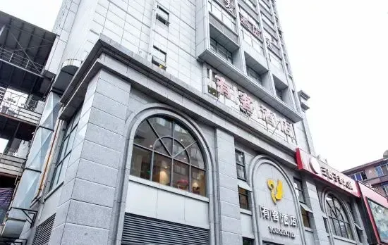 Dengfenglai Homestay (Chunxi Road Taiguli Branch Chengdu)