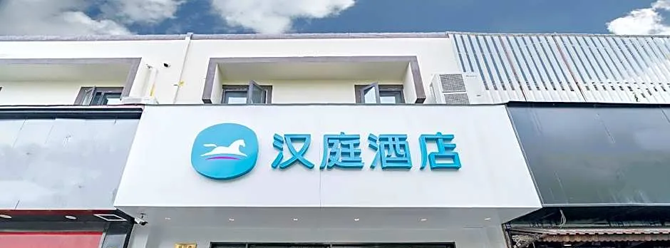 Hanting Hotel Shanghai Century Avenue Metro Station