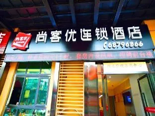 Thank Inn Hotel Chongqing Railway West Station Bashan International