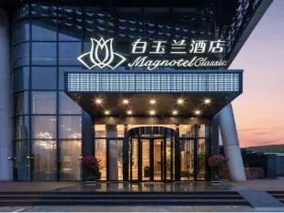 Magnolia Hotel Nanjing Youth Olympic International Expo Center
