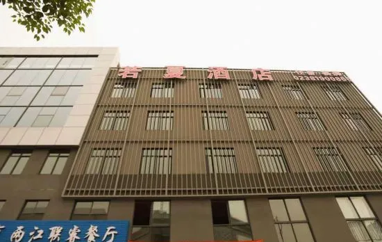 Ruoxia Hotel (Jurendaba)