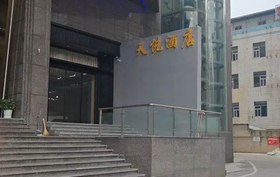 Tianyue Hotel (Wuhan Jiefang Avenue Tongji Hospital)