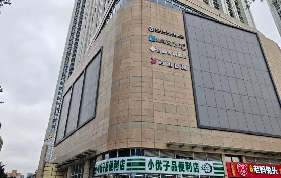 i Electronic Sports Hotel (Chengdu The Tianfu Panda Tower Hongxing Bridge Subway Station)