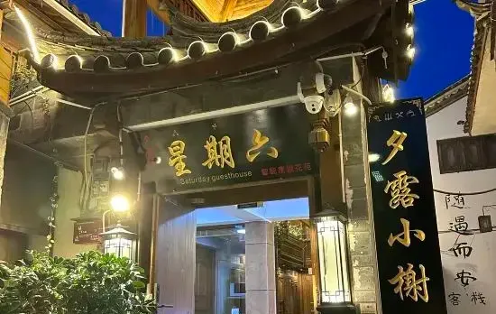 Xilu Smart Homestay (Qiyi Street)