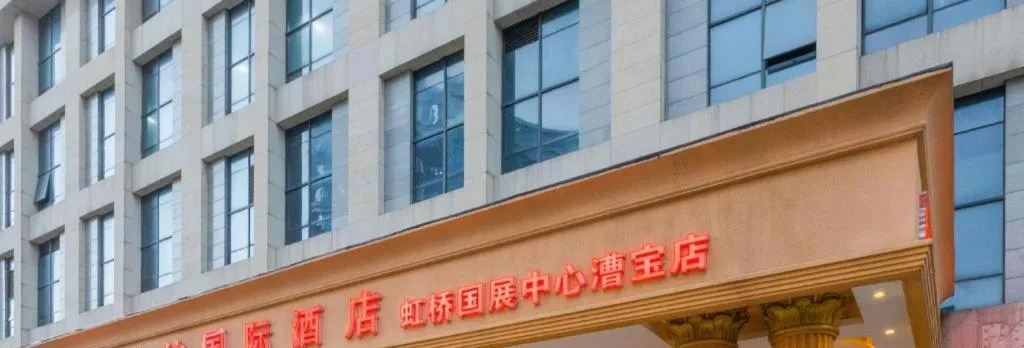 Vienna International Hotel Shanghai Hongqiao National Exhibition Centre