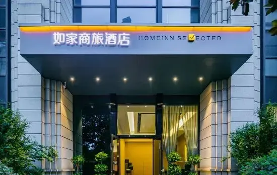 HOMEINN（Chengdu Longquan International Automobile City headquarters economic port）