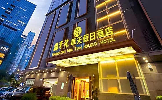 Fuqinglong Huatian Holiday Hotel (Shenzhen Convention and Exhibition Center)