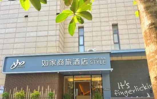 Homeinn Selected Hotel (Hangzhou Banshan National Forest Park)