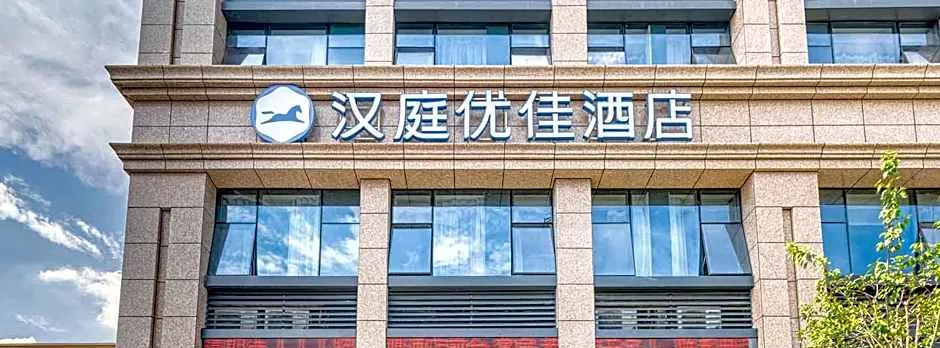 Hanting Premium Hotel Hangzhou Banshan