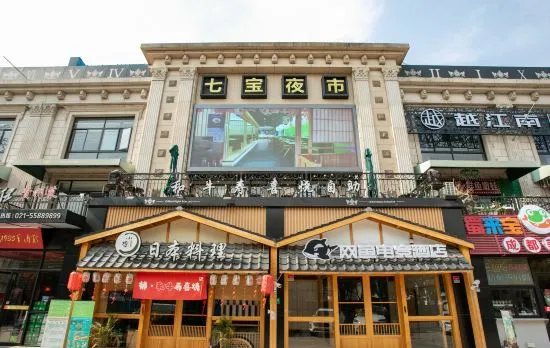 Net Fish E-sports Hotel (Shanghai Minhang Qibao Night Market)
