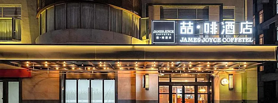 James Joyce Coffetel Shanghai Changfeng Park Metro Station East China Normal University