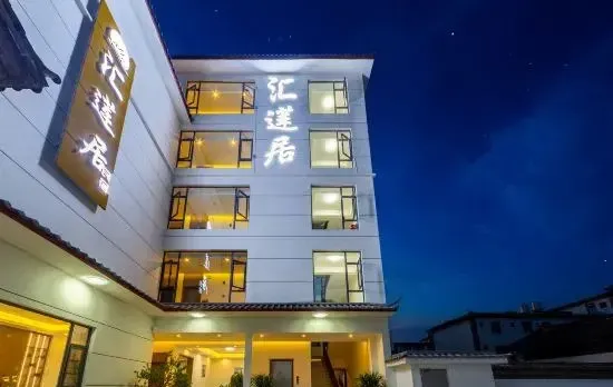 Huilianju Homestay (Lijiang High-Speed Railway Station)