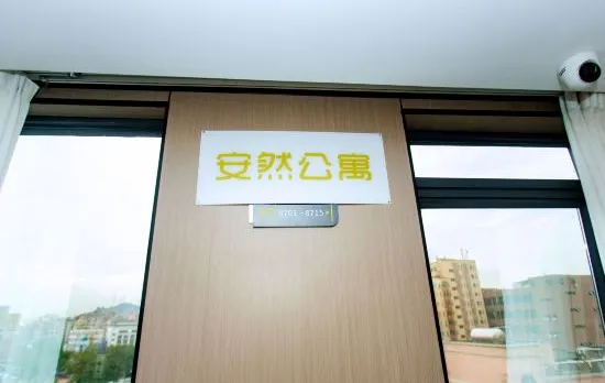 Anran Apartment (Guangming Tianliao Branch)