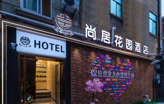 Shangju Garden Hotel (Jianghan Road Pedestrian Street Store)