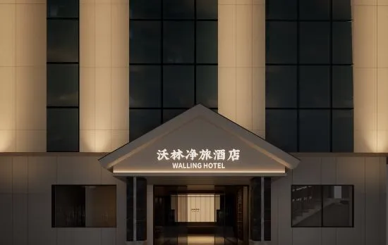 Walling Hotel（Auto Expo Center Jinyu Metro Station Branch)