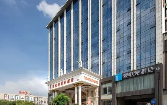 i Electronic Sports Hotel (Shanghai Zhoupu Subway Station Wanda)