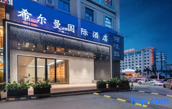 Hillman International Hotel (Longhua Yicheng Center Branch)