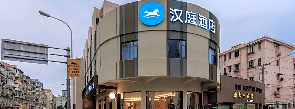 Hanting Hotel Shanghai Lujiazui Oriental Pearl New Branch