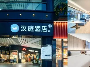 Hanting Hotel Hangzhou Binjiang Xingguang Avenue Pedestrian Street