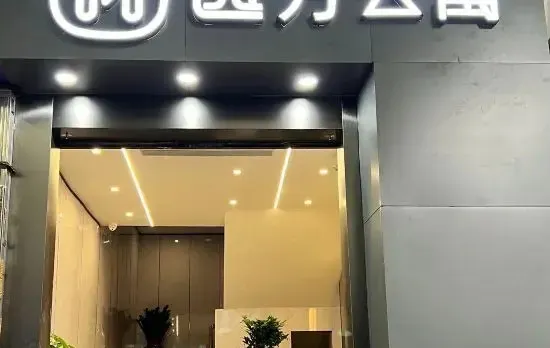 Yifang Apartment (Dade Road Branch of Guangdong Provincial Traditional Chinese Medicine Hospital)