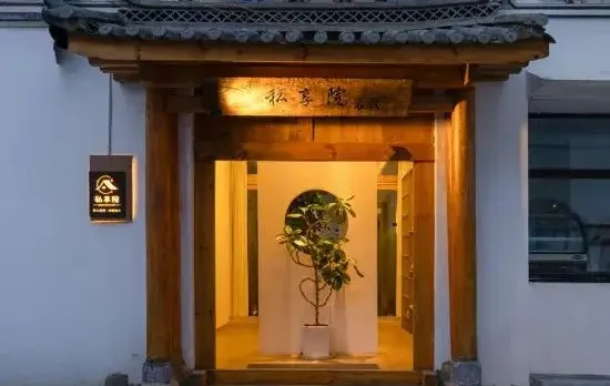 Dali Private Courtyard Garden Chinese Inn (Erhai Lake Ecological Corridor)