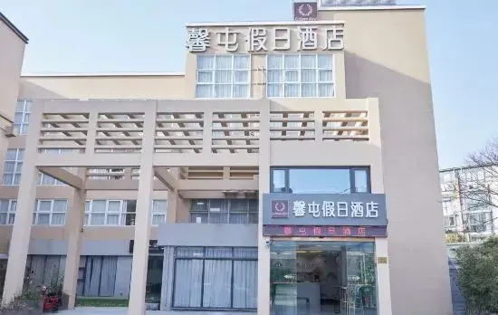 Xintun Holiday Hotel（Shanghai Jiuting Subay Station Branch）