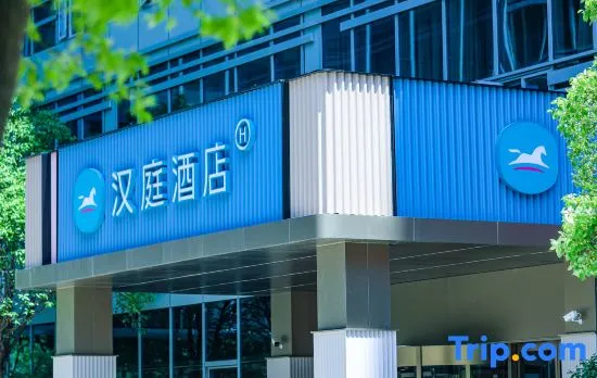 HanTing Hotel (Shanghai Beijiao Future Industrial Park)