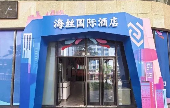 Haisi International Hotel (Wangcun Metro Station Branch)