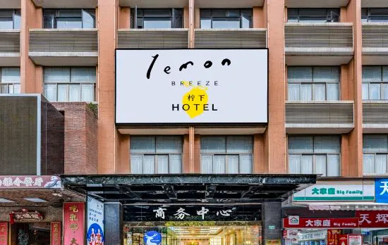 Ningxia Hotel (Guangzhou Tangxia Keyun Road Subway Station Store)