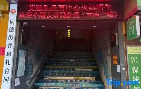 hengfa Hotel (Guangzhou Baiyun Station Shangbu Subway Station Branch)