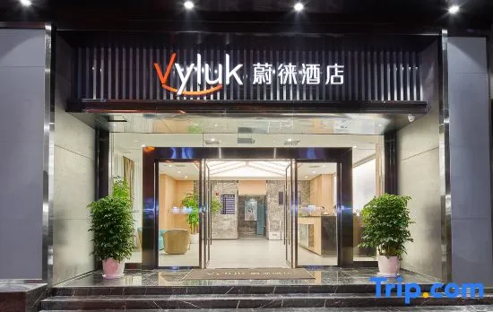 Vluky Hotel (Chongqing Guanyinqiao Pedestrian Street Branch