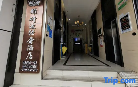 Wuhan Yashidi Light Luxury Hotel (Wuhan University Store)