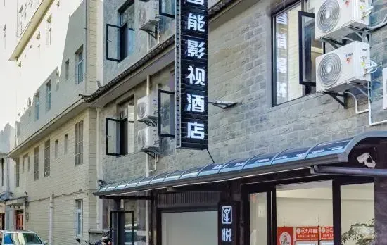 Dali Yuecheng Intelligent Film & TV Hotel (Affiliated Hospital of Dali University)