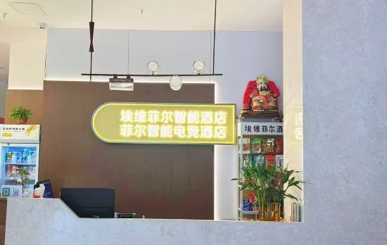Avifel Smart Hotel (Chongqing Guanyinqiao Huangnipang Metro Station Branch)