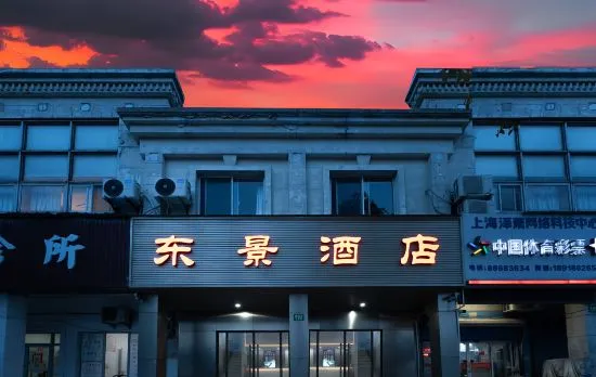 Dongjing Hotel (Shanghai Shanda College Branch)