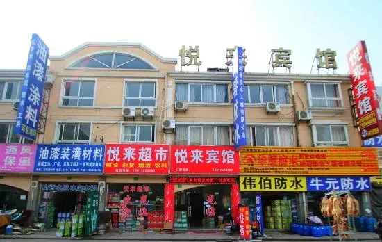 Yuelai Hotel