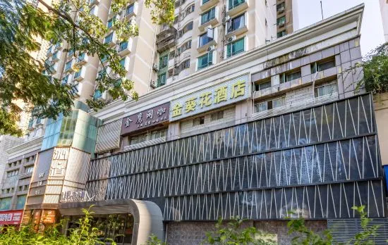 Jinkuihua Hotel (Shenzhen Futian Port)