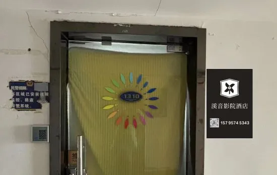 Xiyin Cinema Hotel (Yangjiawan Metro Station)
