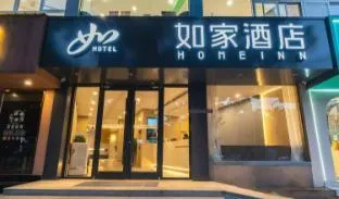 Home Inn Neo Nanjing University of Information Science & Technology Xinhua West Road