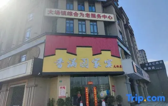 7Days Inn Hotel (Shanghai University)