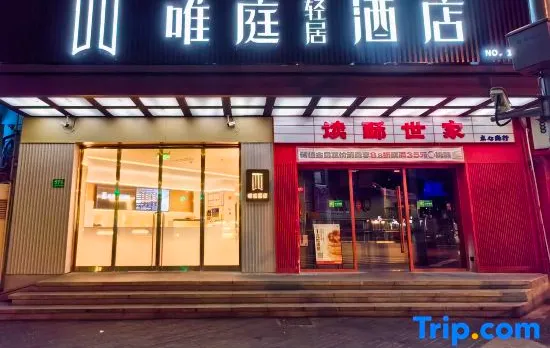 Waiting Residence Hotel (Shanghai Daning International Yanchang Road Subway Station)