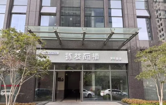 Hangzhou JZ Youth Hostel (Longhu Binjiang Paradise Walk Jiangling Road Metro Station Branch)