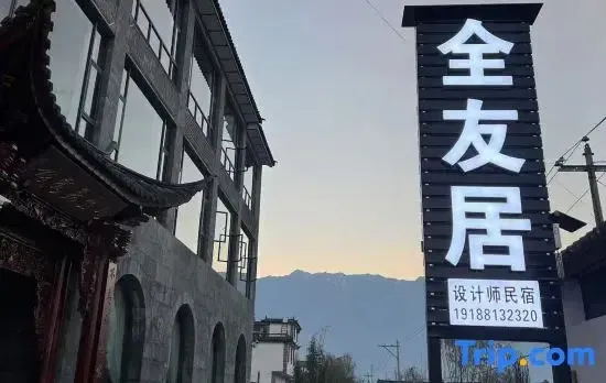 Canglu Travel Quanyouju Boutique Holiday Hotel