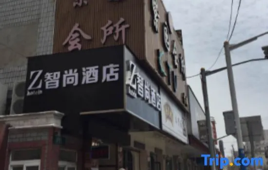 Zsmart Hotel (Shanghai Train Station Zhongshan North Road Subway Station)