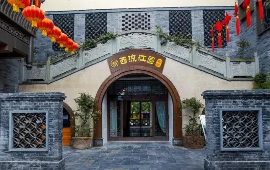 Yijiang Hotel (Banan Ronghui Xiliutuo Ancient Town Branch)