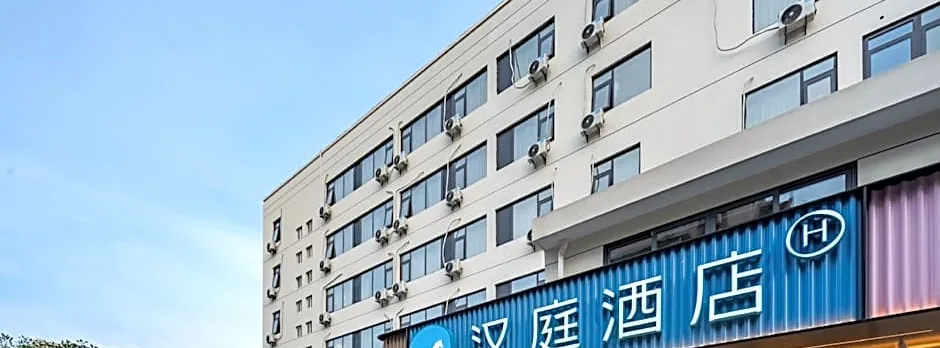 Hanting Hotel Hangzhou Zhejiang University City College